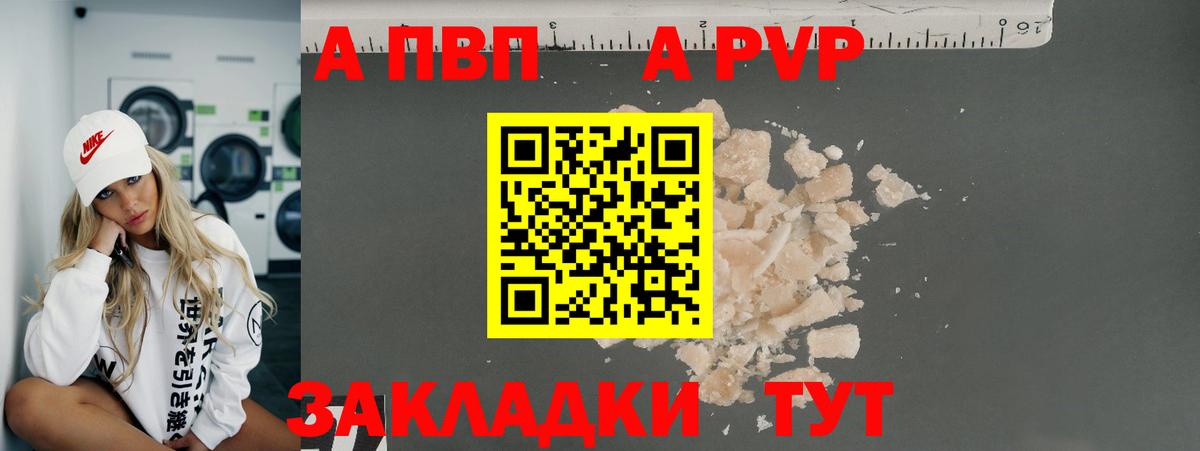 Alfa_PVP Соль Саянск