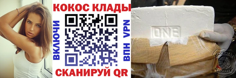Cocaine 97%  хочу наркоту  hydra ТОР  Саянск 