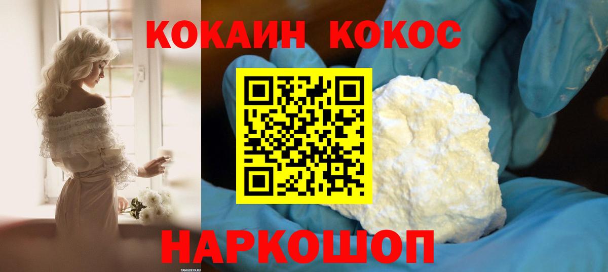 Cocaine 97% Саянск