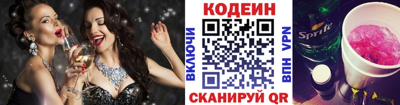 Кодеиновый сироп Lean Purple Drank Саянск