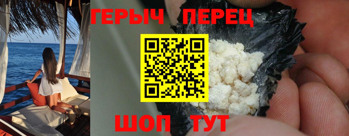 Саянск  Героин  Вход с VPN  Героин гречка 