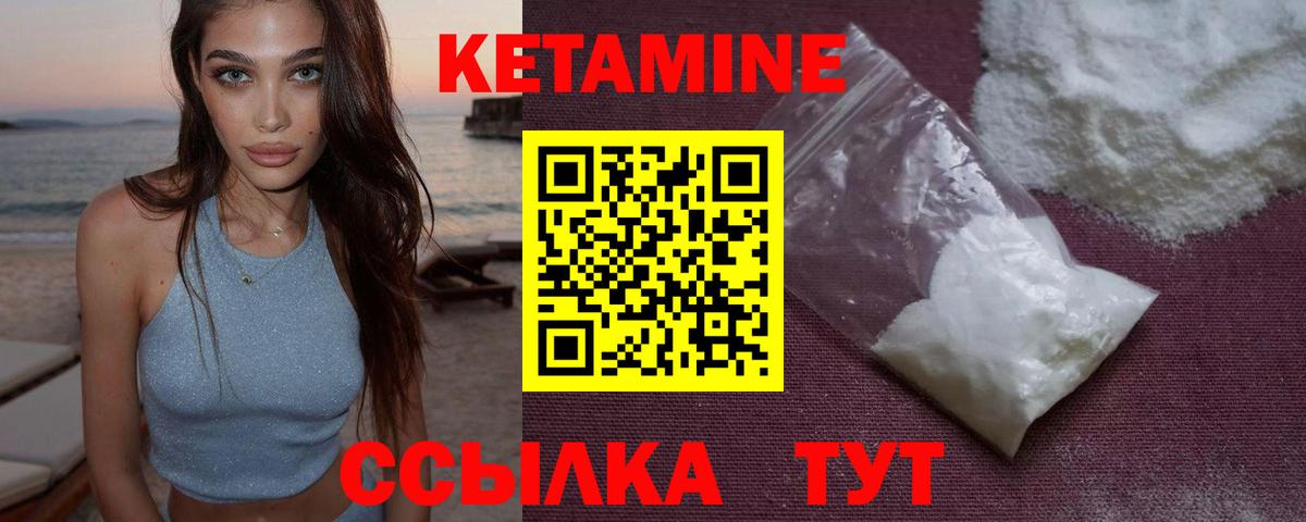 Саянск  КЕТАМИН VHQ  Кетамин VHQ  Вход с VPN 