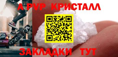 стафф Канаш