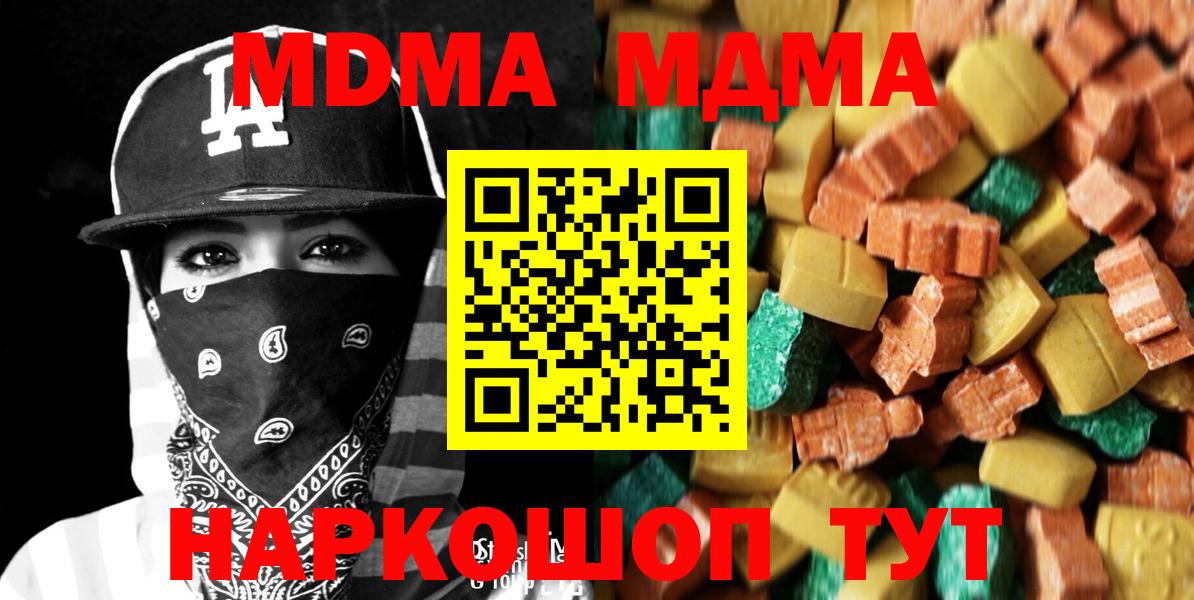 MDMA Molly Саянск