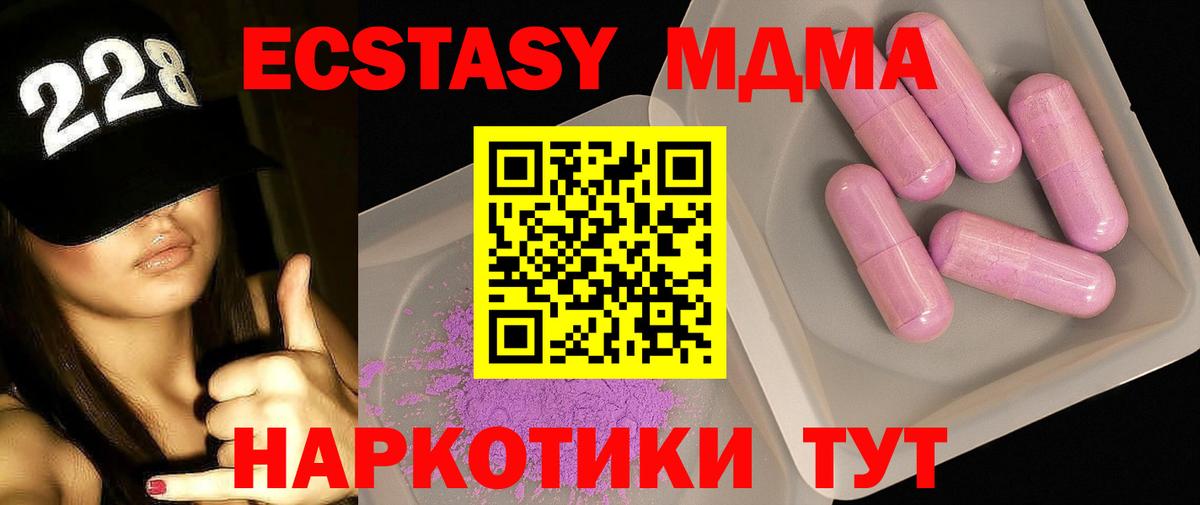 MDMA crystal  МДМА кристаллы  Саянск  МДМА  Вход с VPN 
