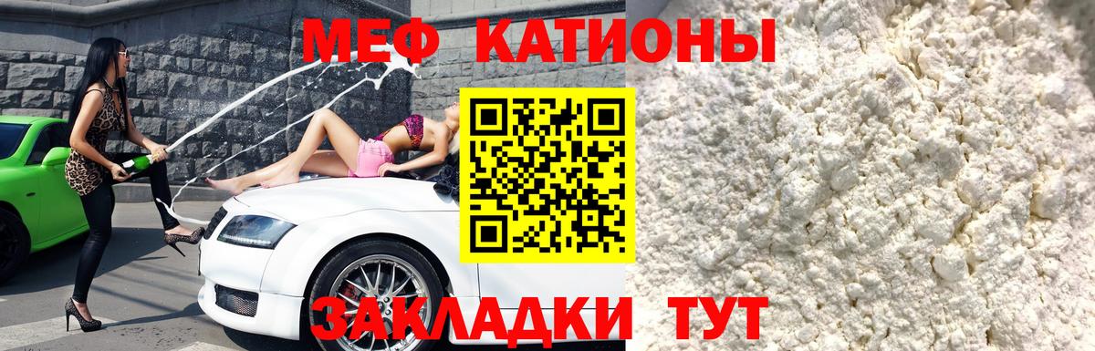 Мефедрон кристаллы Саянск