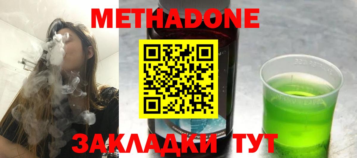 Саянск  omg зеркало  Вход с VPN  Метадон methadone  МЕТАДОН мёд 