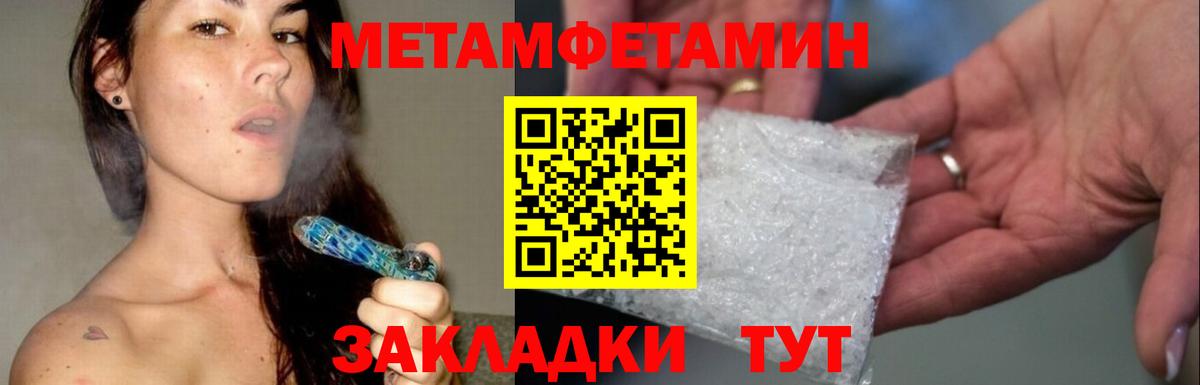 Первитин  Вход с VPN  Первитин винт  Саянск  Первитин винт 