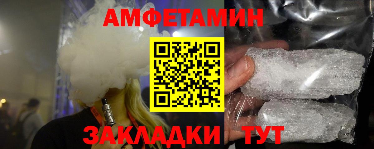 МЕТАМФЕТАМИН мет Саянск