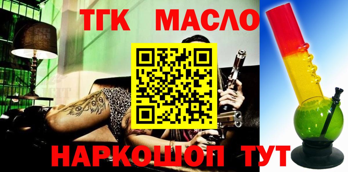 ТГК Wax  ТГК жижа  Вход с VPN  Саянск 